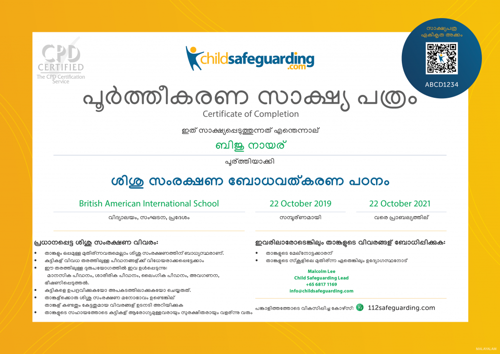 Malayalam Child Protection Training Certificate