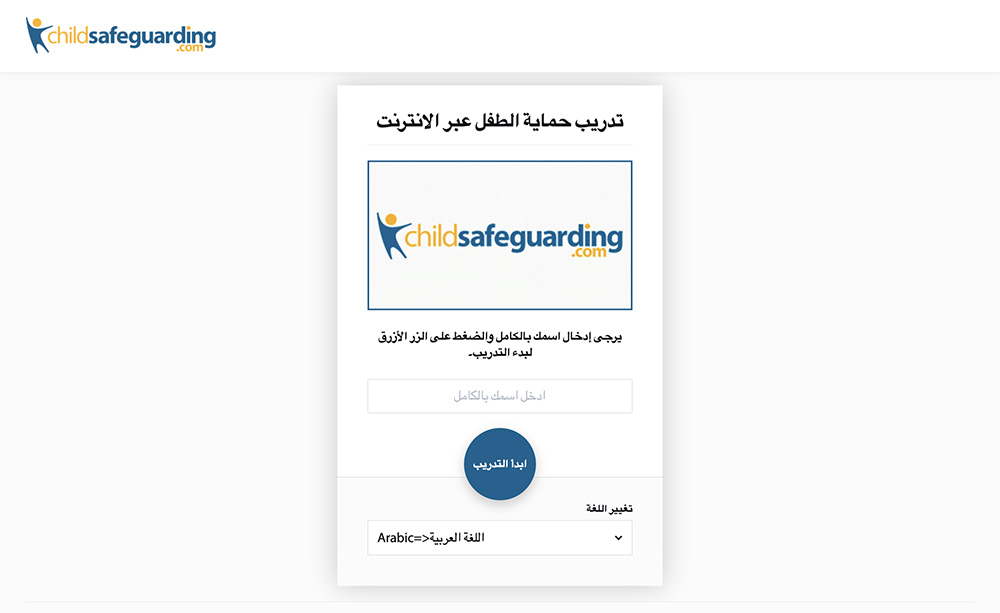 eLearning Experience